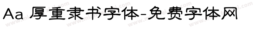 Aa 厚重隶书字体字体转换
